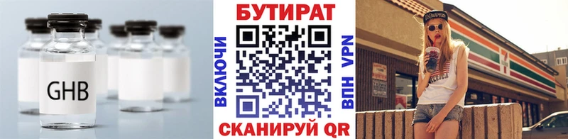 даркнет телеграм  продажа наркотиков  Красноуральск  Бутират вода 