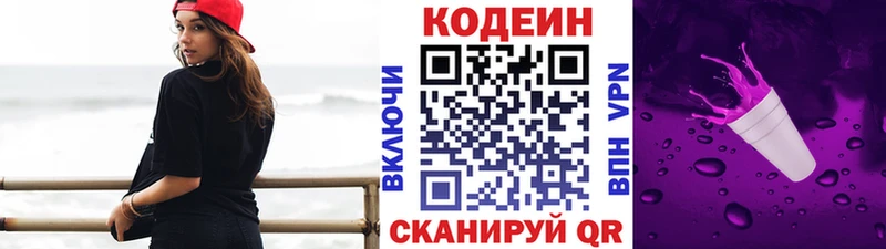 Codein напиток Lean (лин)  где продают наркотики  мега вход  Красноуральск 