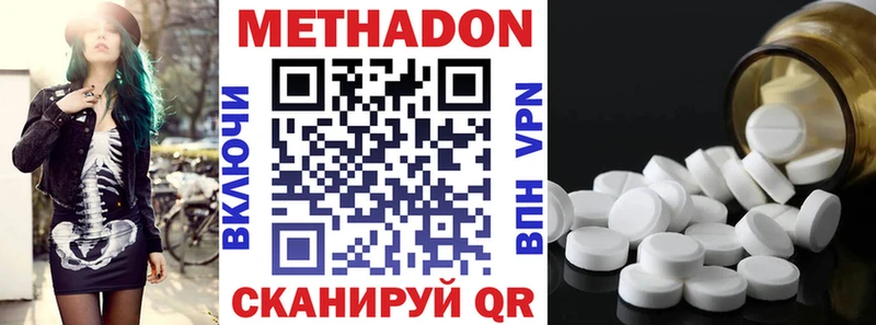 купить наркотик shop формула МЕТАДОН VHQ Красноуральск